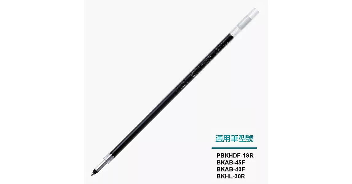 百樂 輕油多用筆替芯0.7黑黑