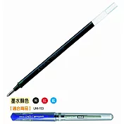 三菱UMR-10替芯1.0mm藍
