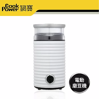 【鍋寶】炫彩電動磨豆機 MA-8601