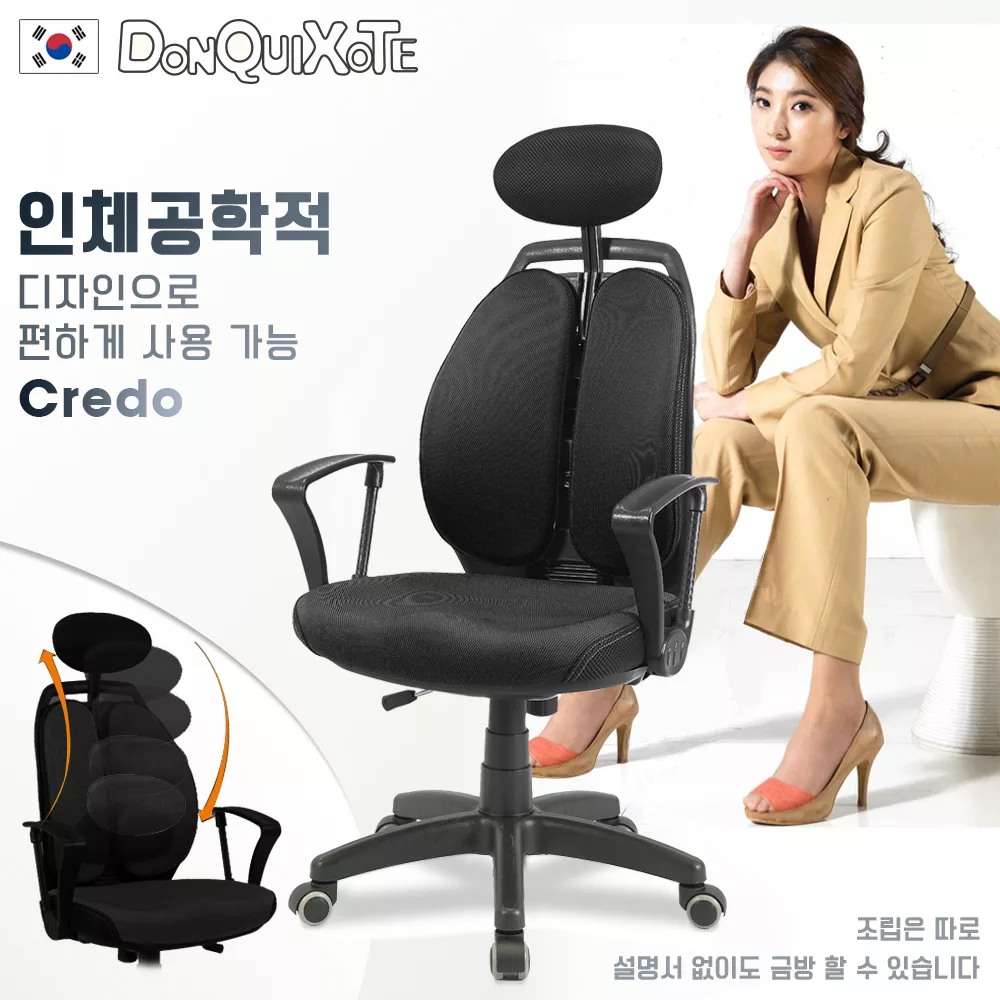 【DonQuiXoTe】韓國原裝Credo雙背人體工學椅黑