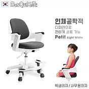 【DonQuiXoTe】韓國原裝Petit多功能學童椅灰