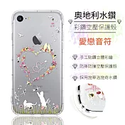 【奧地利水鑽】iPhone 7 / 8 (4.7吋) 水鑽空壓氣墊手機殼(愛戀音符)