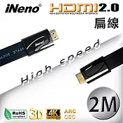 iNeno-HDMI 4K超高畫質扁平傳輸線 2.0版-2M