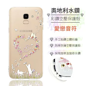 【奧地利水鑽】Samsung Galaxy J6 (2018) 水鑽空壓氣墊手機殼(愛戀音符)