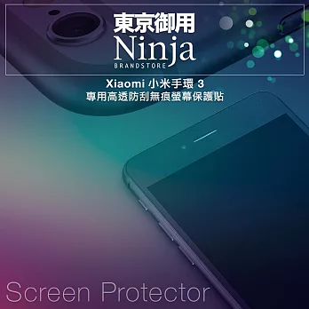 【東京御用Ninja】Xiaomi小米手環 3專用高透防刮無痕螢幕保護貼
