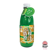 [生活]新優植台灣香檬原汁100%-300mlx1瓶