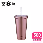 【FUSHIMA 富島】PLAIN環保 316不鏽鋼冷熱飲吸管杯500ML附矽膠塞(6色可選)玫瑰金