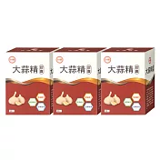 【台糖】大蒜精60粒(3盒/組)