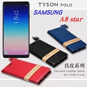 三星 Samsung Galaxy A8 star 頭層牛皮簡約書本皮套 POLO 真皮系列 手機殼紅色