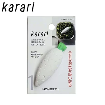 日本Karari 珪藻土防潮乾燥塊 矽藻士吸濕除溼塊(白蘿蔔) HO1834