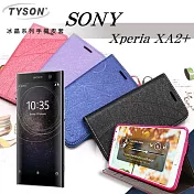 索尼 SONY Xperia XA2+ 冰晶系列 隱藏式磁扣側掀皮套 保護套 手機殼藍色