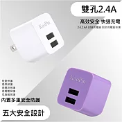 KooPin E8智能 雙USB輸出電源供應器/充電器(2.4A)愛戀紫
