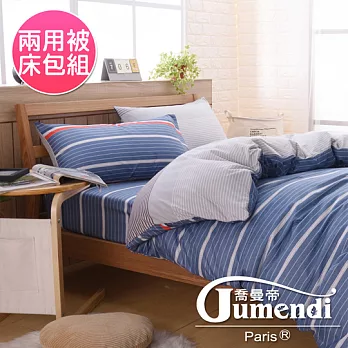 【喬曼帝Jumendi-藍色生活】台灣製活性柔絲絨加大四件式兩用被床包組
