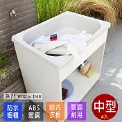 【Abis】日式穩固耐用ABS櫥櫃式中型塑鋼洗衣槽(無門)-4入