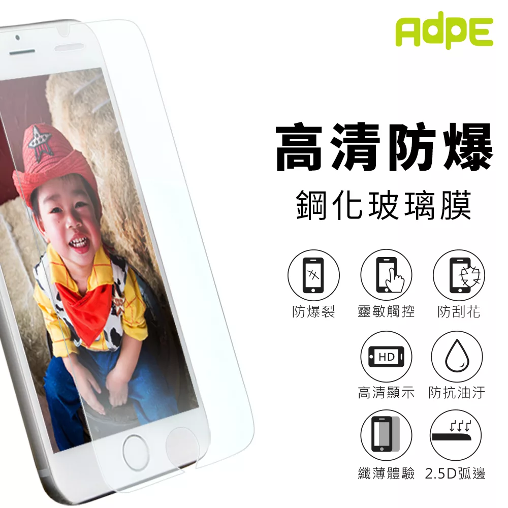 【AdpE】SAMSUNG Galaxy J5 2.5D 9H高清鋼化玻璃貼