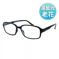 【KEL MODE 老花眼鏡】台灣製造 濾藍光彈性鏡腳─中性款老花眼鏡150度(#339黑方框)