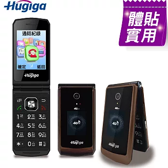 [鴻碁國際] Hugiga L66 4G折疊式長輩老人機適用孝親/銀髮族/老人手機(全配)摩登咖