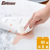 【EM易拖寶】極淨可重複水洗環保紙抹布8入(EM014)