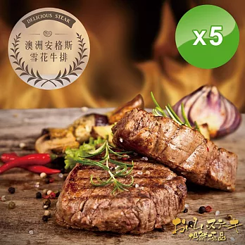 【旭鮮極品】頂級澳洲安格斯黑牛雪花牛排-5片組(100g/片)