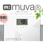 【muva】健康幾何學BMI電子體重計(典雅白)典雅白