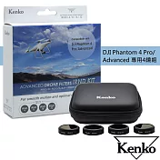 Kenko 空拍機專用減光濾鏡 IRND 四鏡組 │適用 DJI Pantom 4 Pro / Advanced