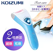 【日本小泉KOIZUMI】電動去除足部硬皮腳皮機(附清潔刷+粗磨頭+細磨頭)-藍色