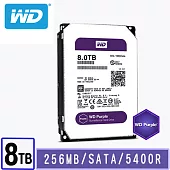 WD 威騰 紫標 3.5吋/8TB/5400轉/256MB  監控硬碟 (WD81PURZ)