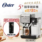 美國OSTER 5+隨享咖啡機(義式+膠囊) 送磨豆機(經典銀)