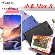 MIUI 小米 Max 3 冰晶系列 隱藏式磁扣側掀皮套 保護套 手機殼 手機套紫色