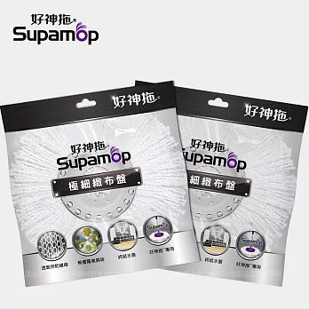 【好神拖Supamop】專用極細緻布盤(2入)