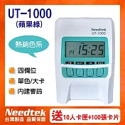 Needtek 優利達 UT-1000 蘋果綠 四欄位時尚微電腦打卡鐘 - (贈10人卡匣+100張卡片)