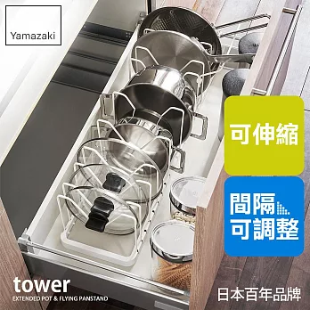 日本【YAMAZAKI】Tower 伸縮式鍋蓋收納架 (白)