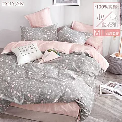 《DUYAN 竹漾》台灣製 100%精梳純棉雙人床包被套四件組─凱文勿忘我