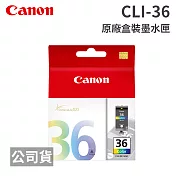 CANON CLI-36 彩色 原廠盒裝墨水匣