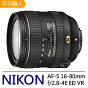 NIKON AF-S DX NIKKOR 16-80mm f/2.8-4E ED VR 標準變焦鏡頭-白盒*(平輸)-送抗UV保護鏡72mm+專用拭鏡筆