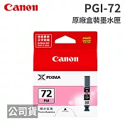 CANON PGI-72 PM 相片紅色 原廠盒裝墨水匣