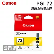 CANON PGI-72 Y 黃色 原廠盒裝墨水匣