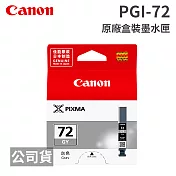 CANON PGI-72 GY 灰色 原廠盒裝墨水匣
