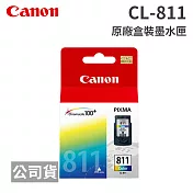 CANON CL-811 彩色 原廠盒裝墨水匣