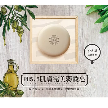 巴黎香氛 - PH5.5嫩白美肌潔膚皂100G
