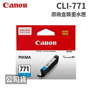 CANON CLI-771 C 藍色 原廠盒裝墨水匣