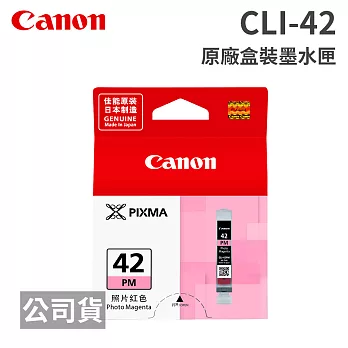 CANON CLI-42 PM 相片紅色 原廠盒裝墨水匣