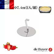 法國【de Buyer】畢耶烘焙 不鏽鋼塔模壓模器7.4cm(2入/組)