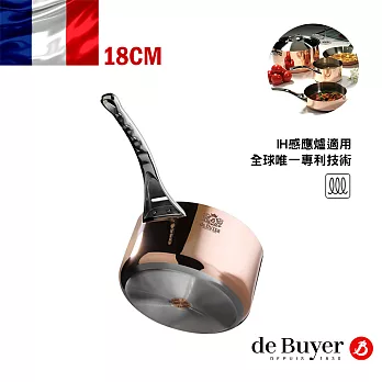 法國【de Buyer】畢耶鍋具『契合銅鍋頂級系列』單柄調理鍋18cm(無蓋)