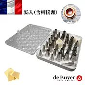 法國【de Buyer】畢耶烘焙 標準不鏽鋼35入大口徑擠花嘴組(含轉接套嘴)