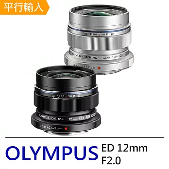 OLYMPUS M.ZUIKO DIGITAL ED 12mm F2.0 超廣角及廣角定焦鏡頭-黑色*(平行輸入)-送專用拭鏡筆
