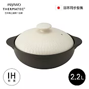 MIYAWO日本宮尾 IH系列8號耐溫差陶土湯鍋 2.2L-經典雛菊 (可用電磁爐)BD-THM23810