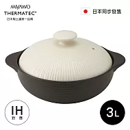 MIYAWO日本宮尾 IH系列9號耐溫差陶土湯鍋 3L-經典雛菊 (可用電磁爐)BD-THM23910