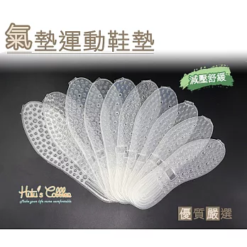【○糊塗鞋匠○ 優質鞋材】C55 氣墊運動鞋墊(2雙)29cm