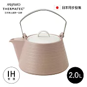 日本MIYAWO THERMATEC IH陶土茶壺 2L-粉紅色 MI-BH-THE62840